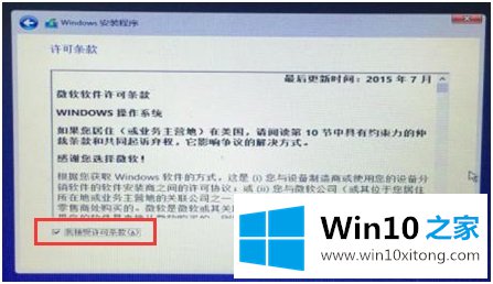 win10安装方法步骤的具体处理对策