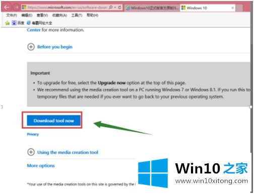 win10安装方法步骤的具体处理对策