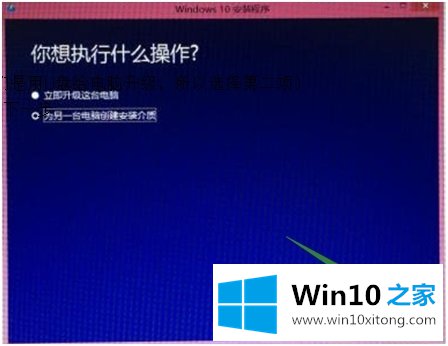 win10安装方法步骤的具体处理对策