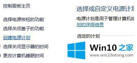 Win10快速启动怎么开的修复教程