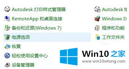 Win10快速启动怎么开的修复教程