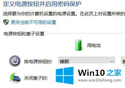 Win10快速启动怎么开的修复教程