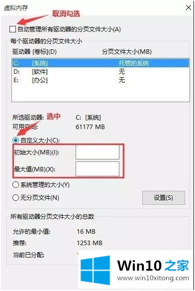 win10电脑卡顿的操作举措