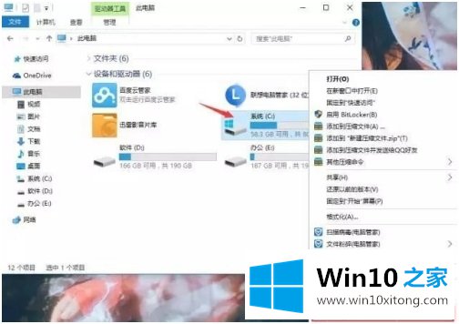 win10电脑卡顿的操作举措