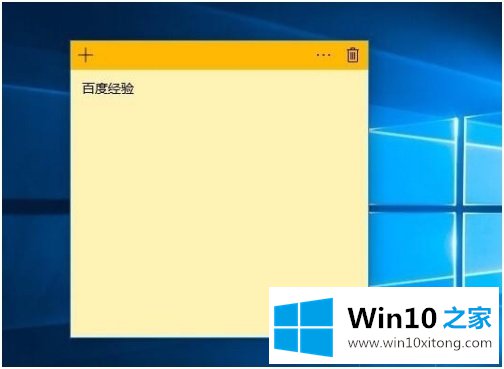 win10便利贴找不到怎么打开的具体解决方式