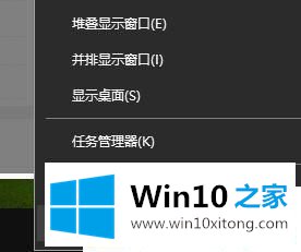 Win10任务栏怎么还原到下面的解决伎俩