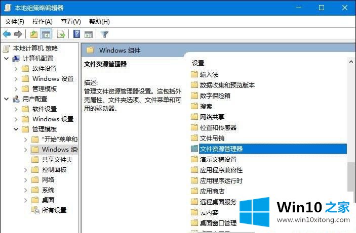 Win10系统怎么删除thumbs文件的修复办法