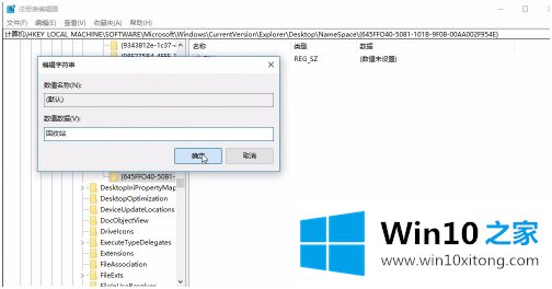 win10回收站清空了怎么恢复及恢复方法的操作伎俩