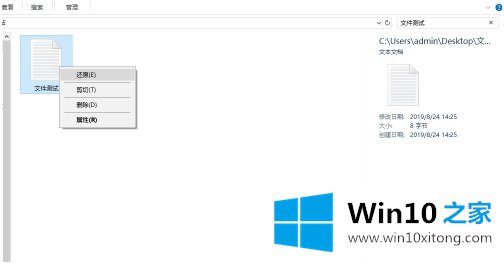 win10回收站清空了怎么恢复及恢复方法的操作伎俩