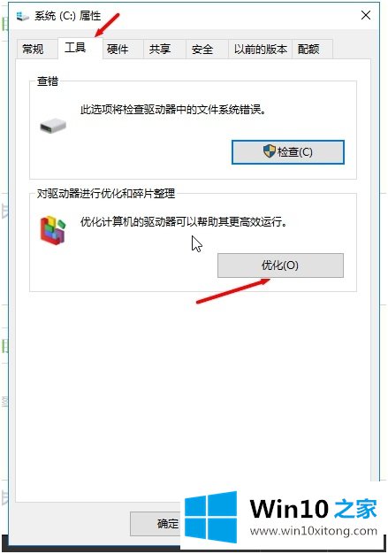 win10怎么优化设置的解决门径