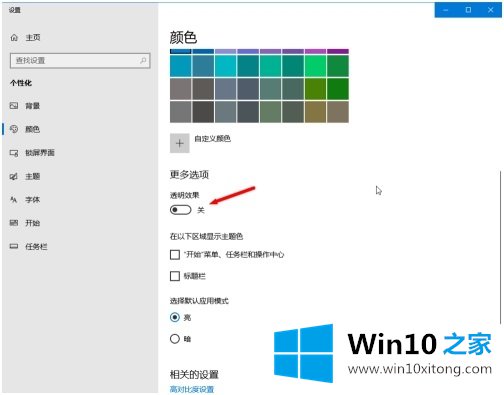 win10怎么优化设置的解决门径