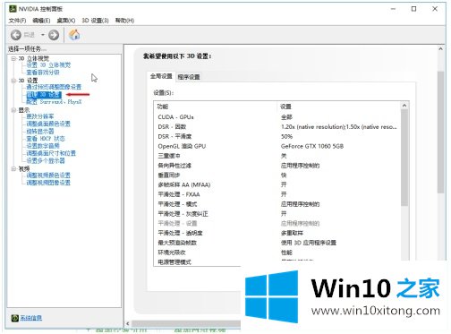 win10怎么优化设置的解决门径