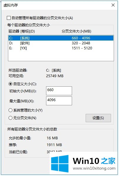 win10怎么优化设置的解决门径