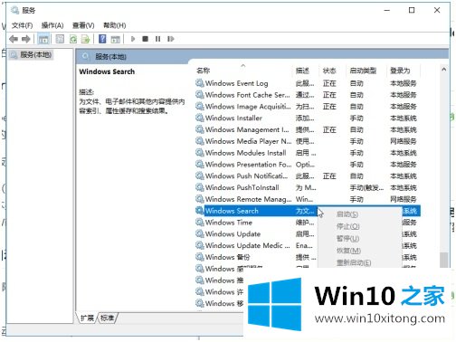 win10怎么优化设置的解决门径