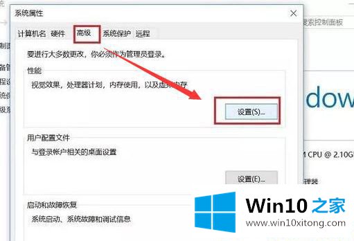 Win10系统怎么设置虚拟内存的处理举措