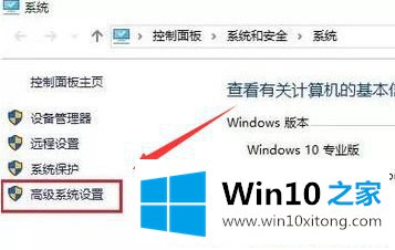 Win10系统怎么设置虚拟内存的处理举措