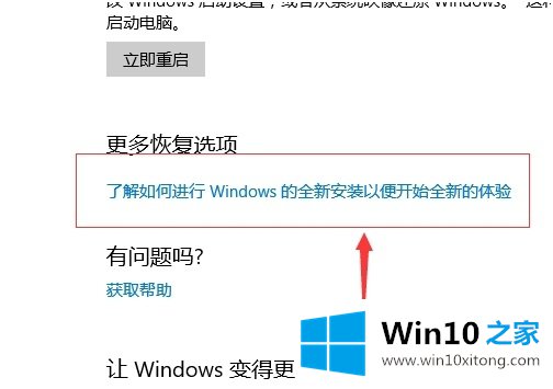 win10系统重装教程的处理对策