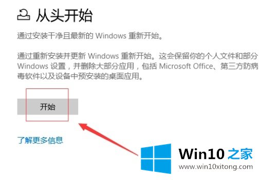 win10系统重装教程的处理对策