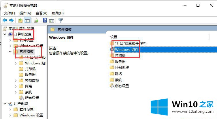 Win10怎么关闭小娜语音的具体操作步骤