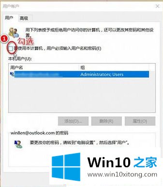 Win10一开机是其他用户的操作门径