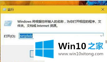 Win10一开机是其他用户的操作门径