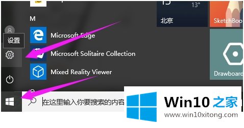 win10预览版怎么升级正式版的操作方式