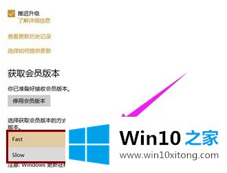 win10预览版怎么升级正式版的操作方式