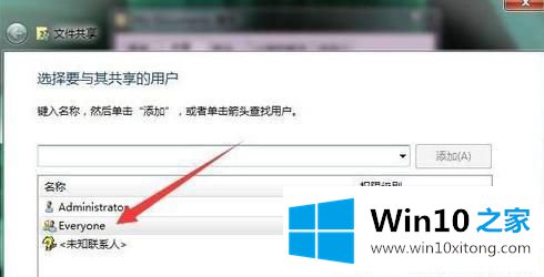 Win10系统怎么共享文件夹的操作教程