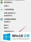 本文操作Win10系统怎么共享文件夹的操作教程