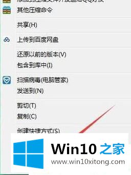 Win10系统怎么共享文件夹的操作教程
