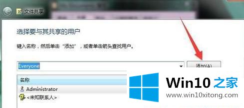 Win10系统怎么共享文件夹的操作教程