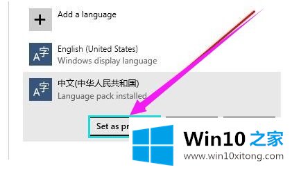 win10英文版怎么改中文版的具体解决手段