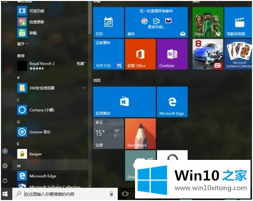 win10英文版怎么改中文版的具体解决手段