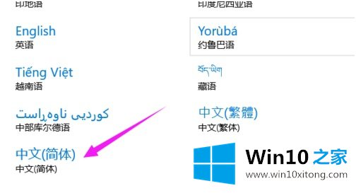 win10英文版怎么改中文版的具体解决手段