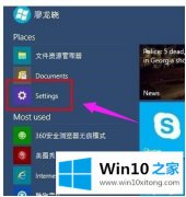 大师教你win10英文版怎么改中文版的具体解决手段