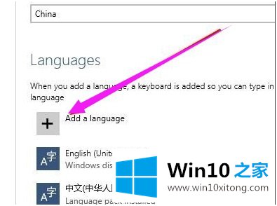 win10英文版怎么改中文版的具体解决手段