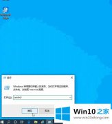 关于教你Win10如何删除系统补丁的操作形式