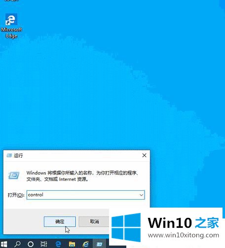 Win10如何删除系统补丁的操作形式