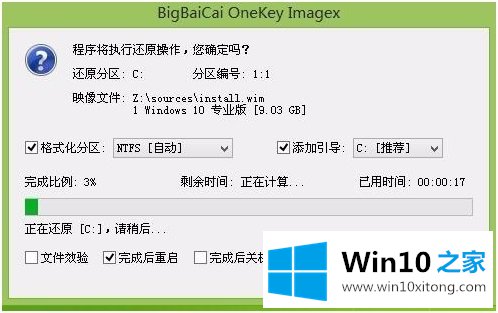 win10一键装机教程的操作举措