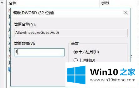 Win10网络里面看不到其他电脑的操作方法