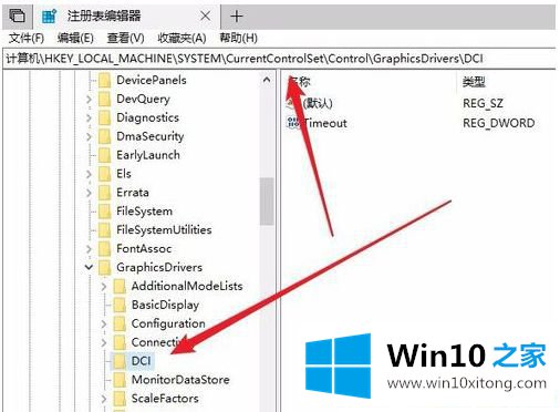 Win10电脑闪屏的详细解决门径