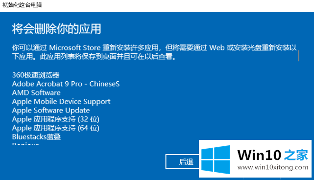 win10一键还原怎么使用的具体方法