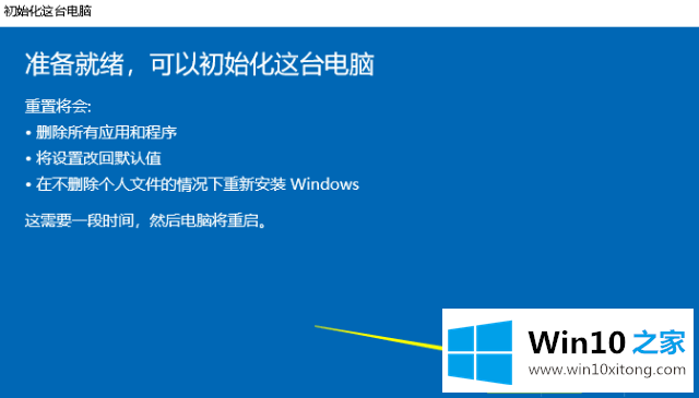 win10一键还原怎么使用的具体方法