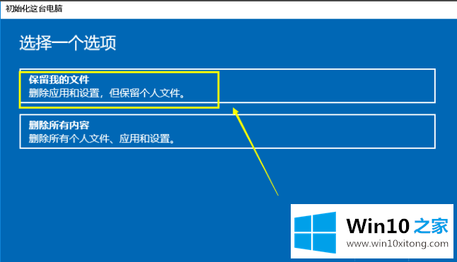 win10一键还原怎么使用的具体方法