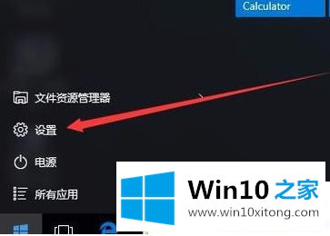 Win10系统怎么设置锁屏密码的修复本领