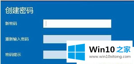 Win10系统怎么设置锁屏密码的修复本领
