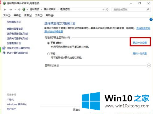 Win10系统风扇声大的操作办法