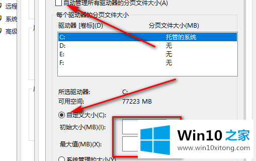 win10怎么增大虚拟内存的详细解决举措