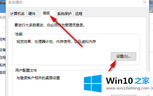 win10怎么增大虚拟内存的详细解决举措