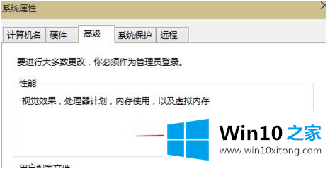 win10如何增加虚拟内存的教程